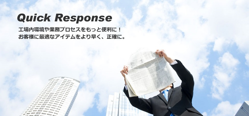 Quick Response